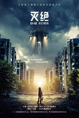 电影琥珀标本的标本卡封面，琥珀色渐变与深棕标签