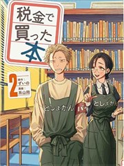 专题架封面，漫画原稿对位研究，米色稿纸与棕线标注